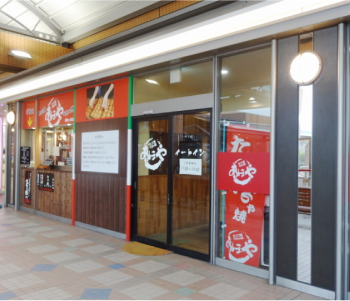 あほや真美ヶ丘店